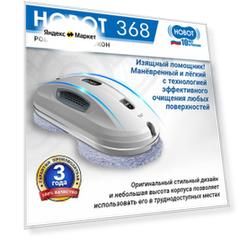 Робот-стеклоочиститель HOBOT 368, белый