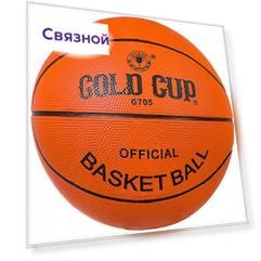 Gratwest Баскетбольный мяч gold cup размер 5 G705