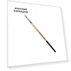 Кисть колонок №3 круглая, короткая ручка