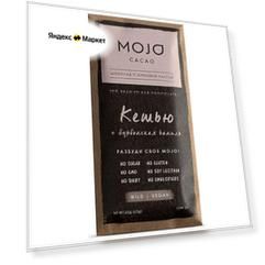Горький шоколад "Mojo cacao. Кешью с добавлением Бурбонский ванили", 72%, 65 г