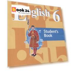 Кузовлев. Английский язык. 6 класс. Учебник.