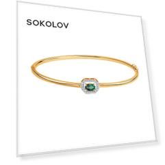 Браслет SOKOLOV из золота с бриллиантами и изумрудом