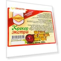 Крекер экстра с луком 200г на фруктозе сахарофф