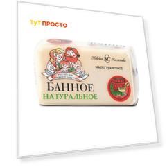 Мыло банное 140г нк