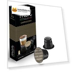 Капсулы кофе Must Cappucino совместимые с Nespresso 10шт