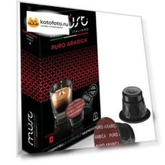 Капсулы кофе Must Arabica Puro совместимые с Nespresso 10шт