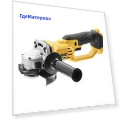 Шлифмашина угловая аккумуляторная DeWalt DCG412N-XJ 18В Li-Ion D125 мм без АКБ и ЗУ