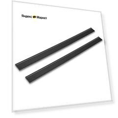 Стяжки 633-005.0 KARCHER  для стеклоочистителя 2 черный