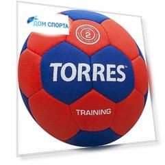 Мяч гандбольный Torres Training H30052 р.2