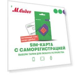 Мегафон с саморегистрацией
