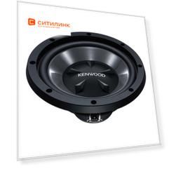 Сабвуфер автомобильный KENWOOD KFC-W112S, пассивный