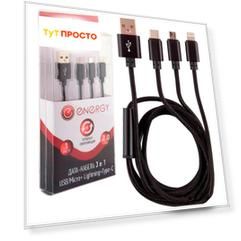 Кабель энерджи ет-07 usb/микро/lightning/type-c цвет черный