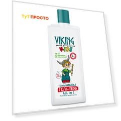Гель-пена Viking kids 300мл волшебная  всё в 1
