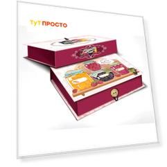 Коробка сборная 21, 5*16*8 см + магнит санвест