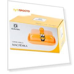 Масленка 17*12,5*8,5см Доломит смайл керамика l2520876