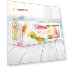 Зефир Doni Zefironi 210г нева