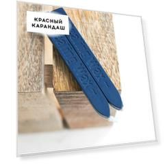 Сургуч PAPERIE Navy