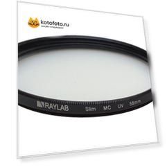 Фильтр защитный ультрафиолетовый RayLab UV Slim 58mm