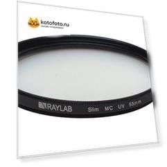 Фильтр защитный ультрафиолетовый RayLab UV Slim 55mm