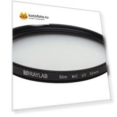 Фильтр защитный ультрафиолетовый RayLab UV Slim 52mm