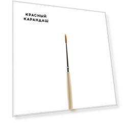 Кисть синтетика №1 круглая Альбатрос "Школьник"