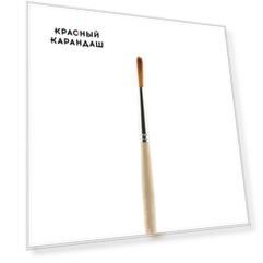 Кисть синтетика №3 круглая Альбатрос "Школьник"