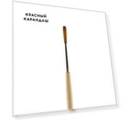 Кисть синтетика №4 круглая Альбатрос "Школьник"