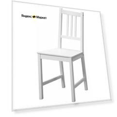 IKEA Стул стефан, белый