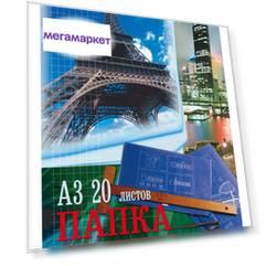 Папка для черчения Проф-пресс А3 20 л без рамки