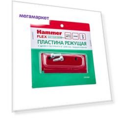 Пластина режущая (нож) Hammer Flex 210-024 к шнеку 403256