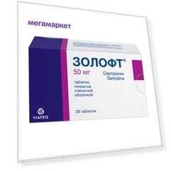 Золофт таблетки 50 мг 28 шт.