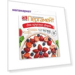 Пергамент для выпечки GRIFON для круглых форм  диам. 36см, 10шт