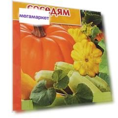 Урожай на Зависть Соседям. Огурец, тыква, кабачок, патиссон