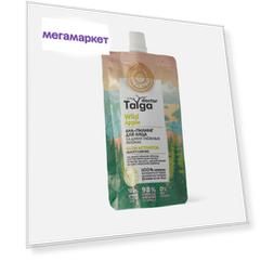 Пилинг для лица NATURA SIBERICA Doctor Taiga Wild Apple с АНА кислотами 100 мл