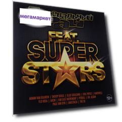 Танцевальный Рай Feat Super Stars