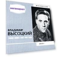Высоцкий Владимир Д.5