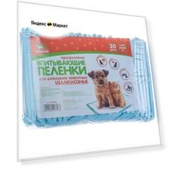 Для щенков Пижон целлюлозные 2834056/4299818 60х40 см 30 шт. 1 шт. 60 см 40 см голубой