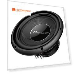 Сабвуфер автомобильный Pioneer TS-A25S4, пассивный