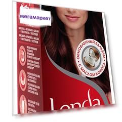 Краска для волос Londa Color 66/5 Светло-каштановый 110 мл