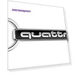 Брелок Quattro Металл VAG 3181400900 серебристый/черный