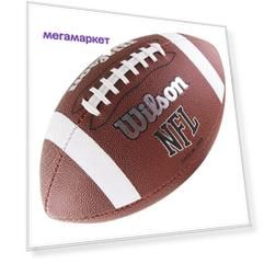 Мяч для американского футбола Wilson NFL Official Bin, коричневый
