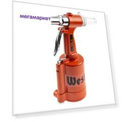 Заклепочник пневматический WESTER RG-5