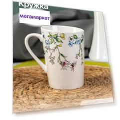 Кружка для чая и кофе DOMENIK WILD BOTANICALS 320 мл