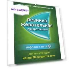 Никоретте морозная мята жевательные резинки 2 мг 30 шт.