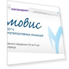 Хаймовис раствор для внутрисуст.введ.24 мг/3 мл шприц 3 мл №2