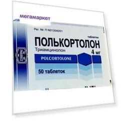 Полькортолон таблетки 4 мг 50 шт.
