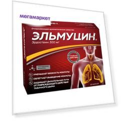 Эльмуцин капсулы 300 мг 20 шт.