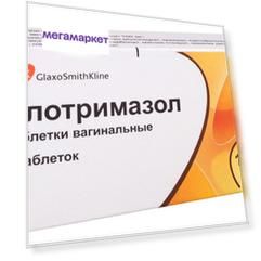 Клотримазол таблетки вагинальные 100 мг 6 шт.