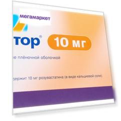 Крестор таблетки, покрытые пленочной оболочкой 10 мг №126