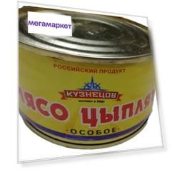 Мясо цыплят Кузнецов особое 325 г